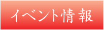 鹿児島県観光連盟